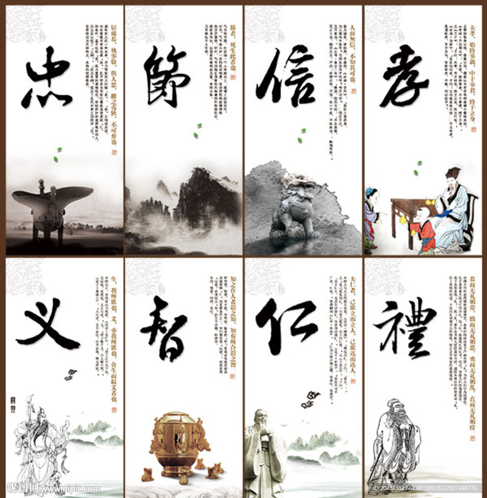 中国文化