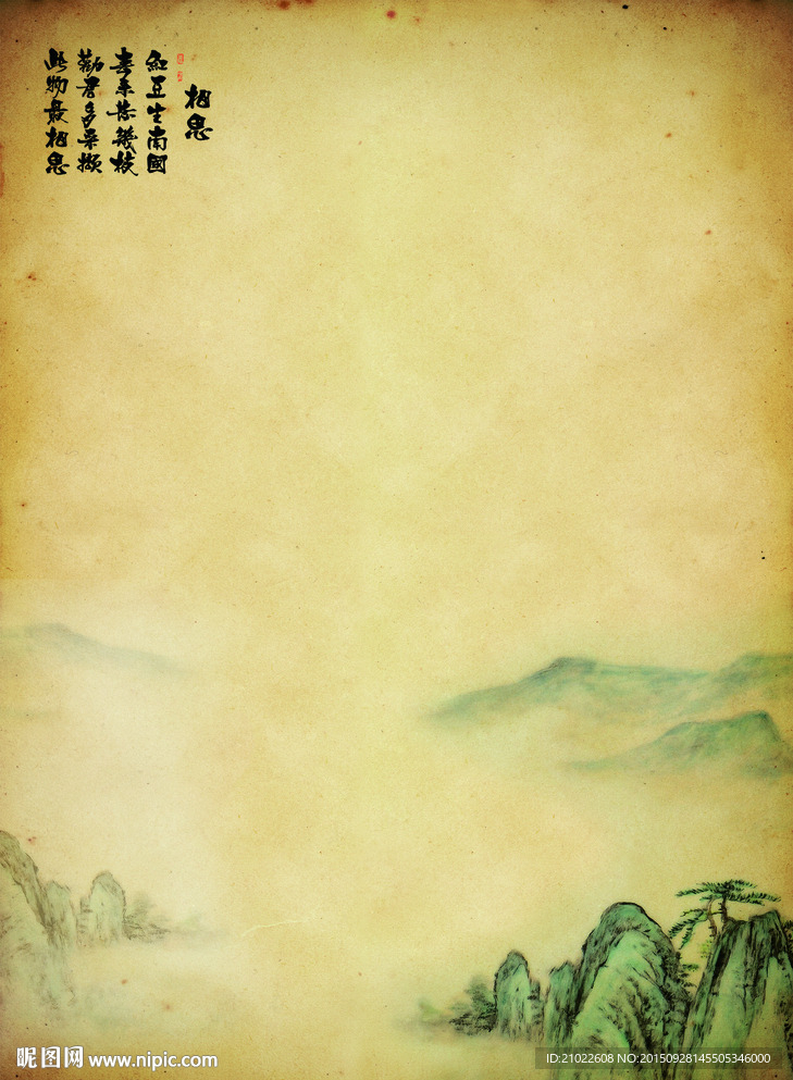 中国古典风信纸山水民国风