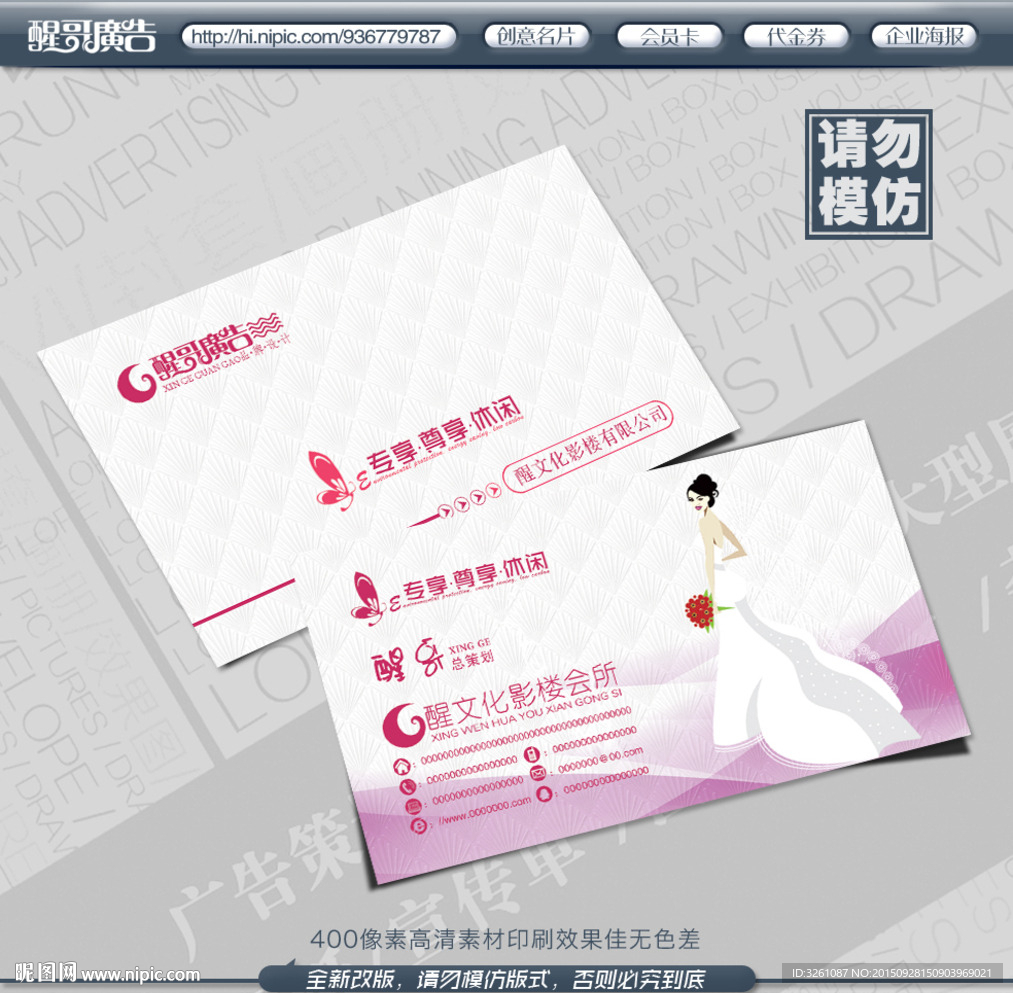 影楼名片