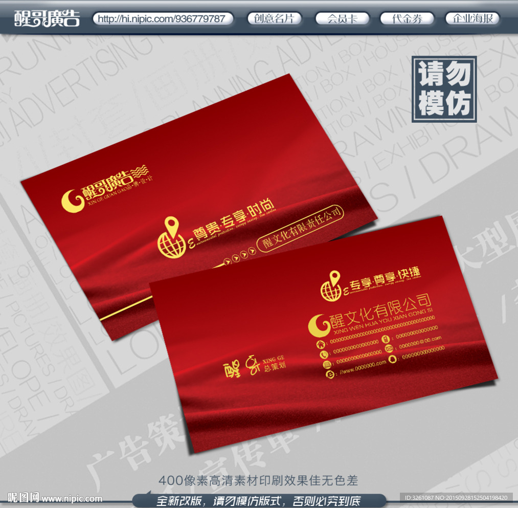 红色名片