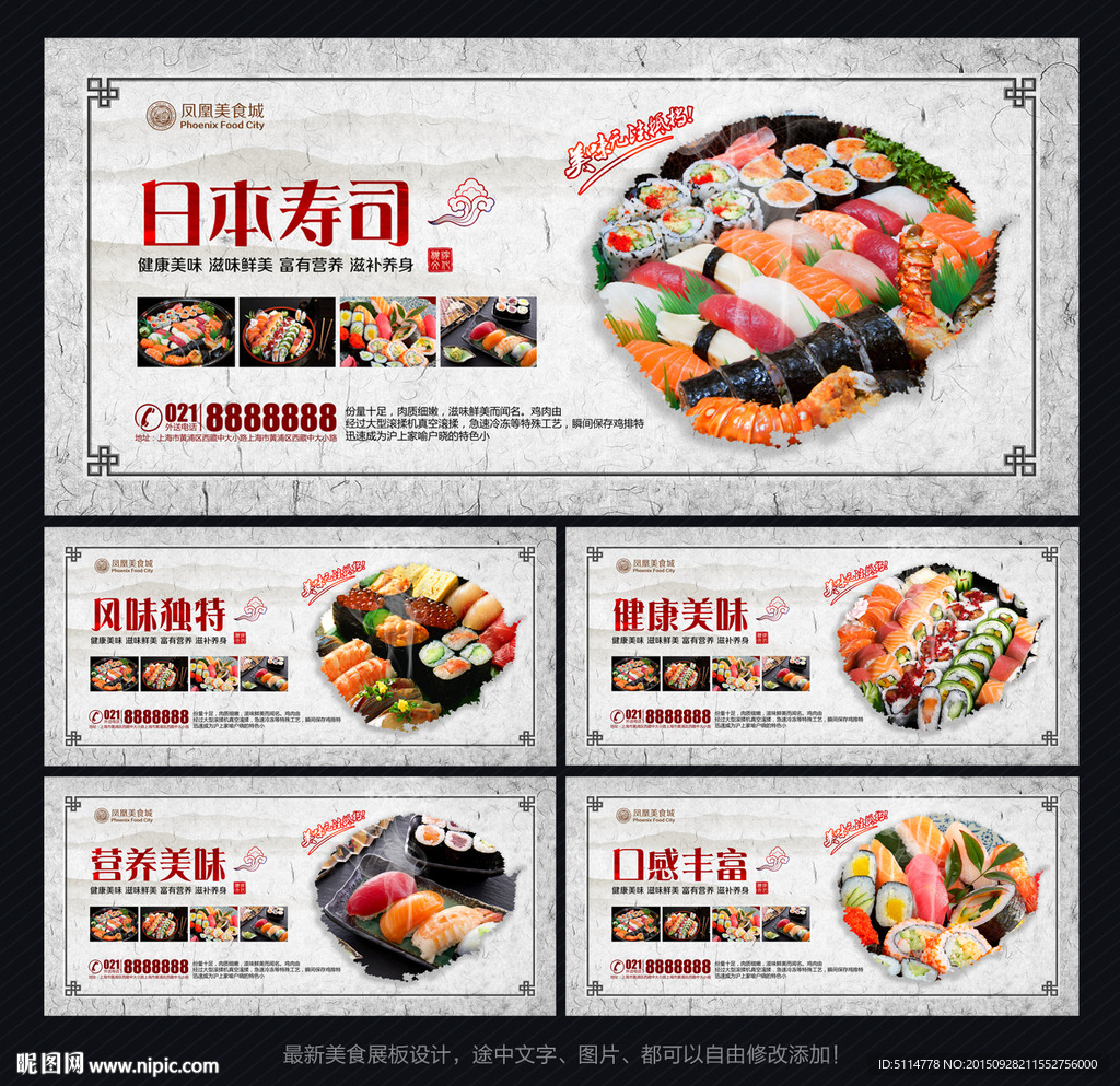 寿司