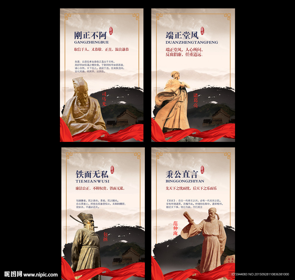 廉政文化