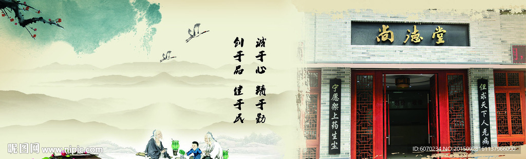 古典背景