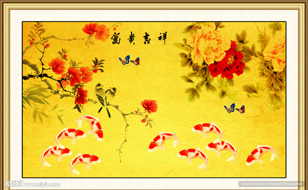 牡丹九鱼图