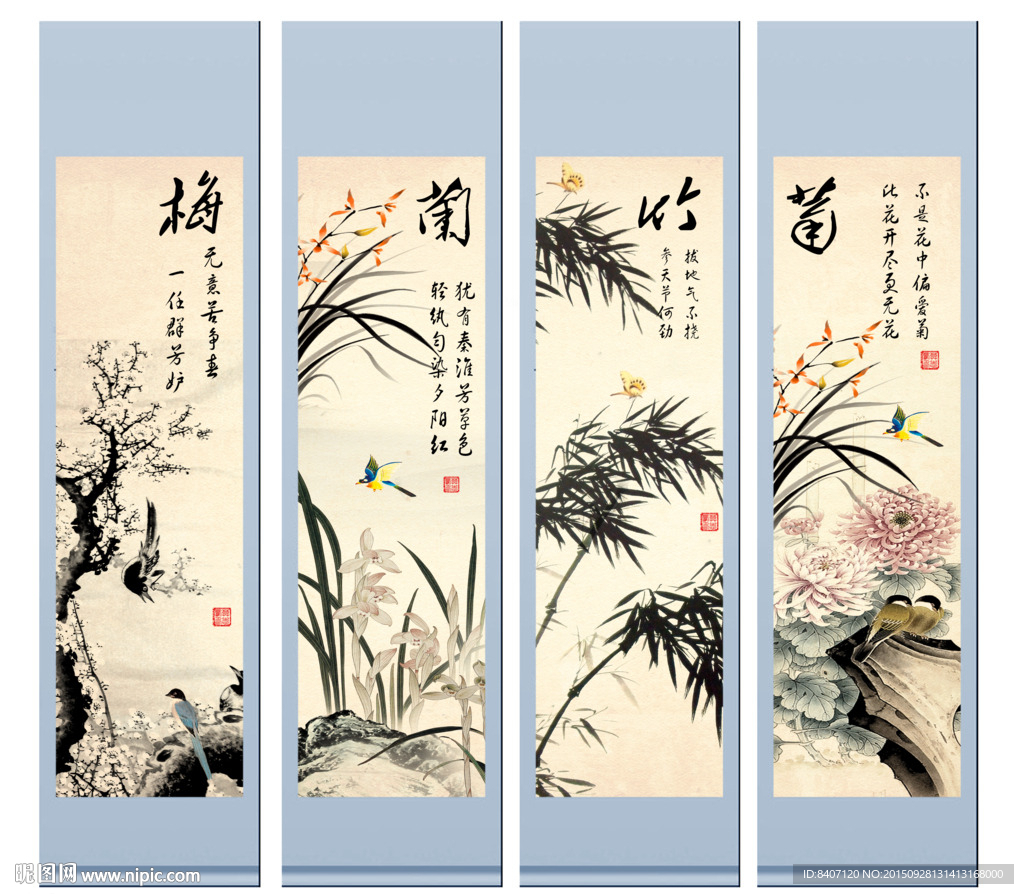 四条屏梅兰竹菊
