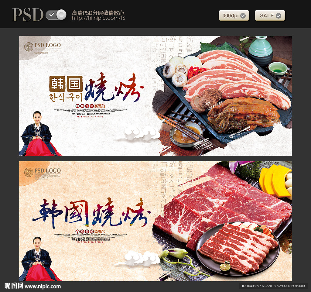 烧烤