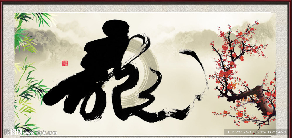 龙