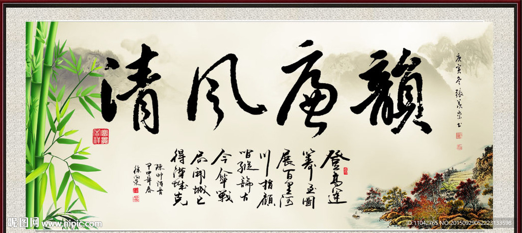 字画
