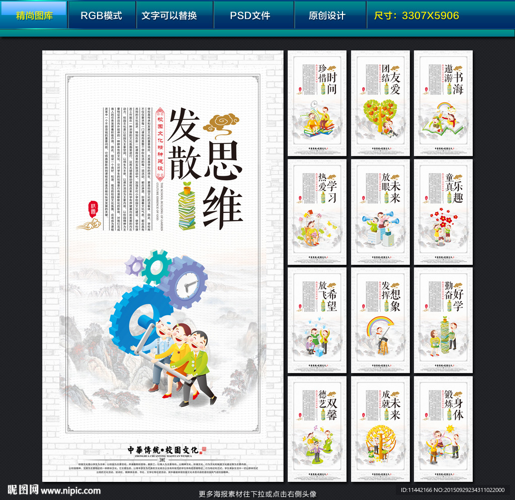 校园文化