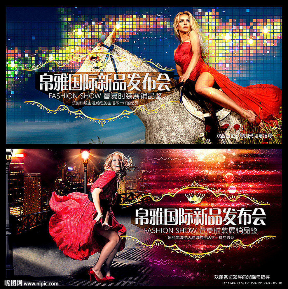 时尚女装新品发布会