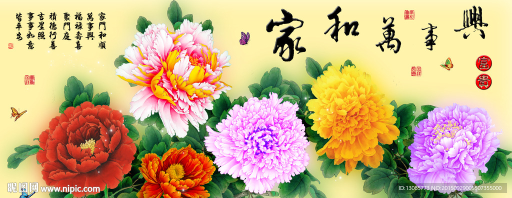 十字绣钻石画无框画家和万事兴