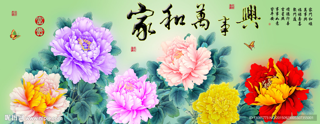 十字绣钻石画无框画家和万事兴