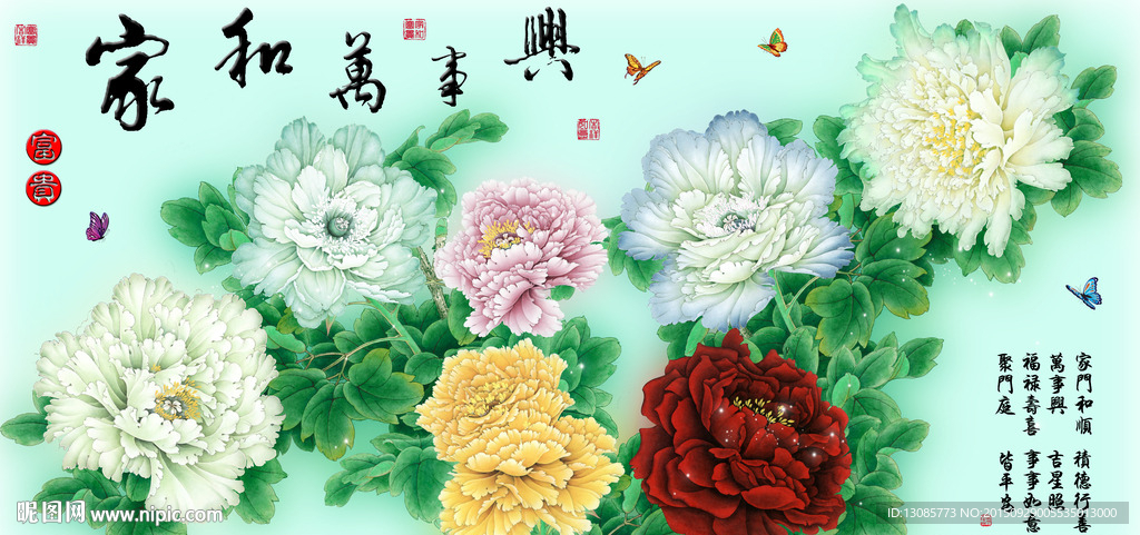 十字绣钻石画无框画家和万事兴