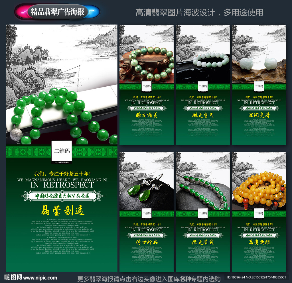 翡翠
