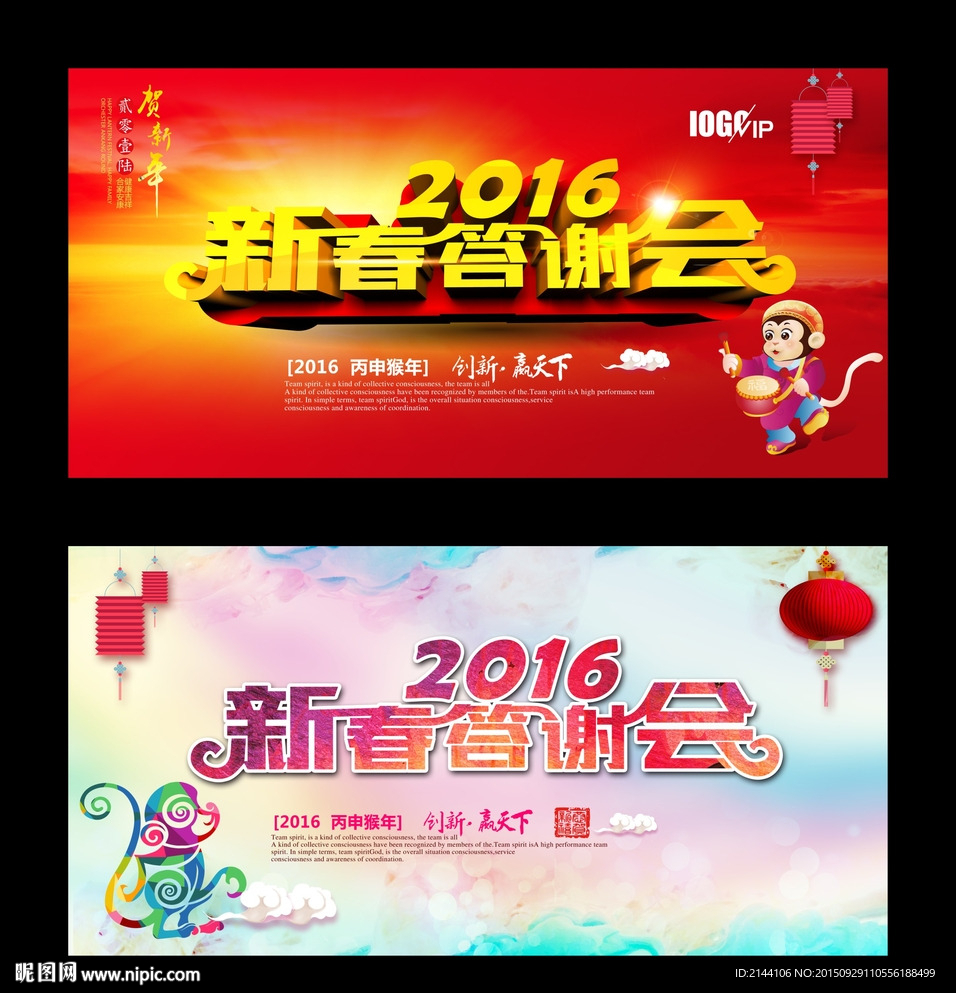 新春答谢会