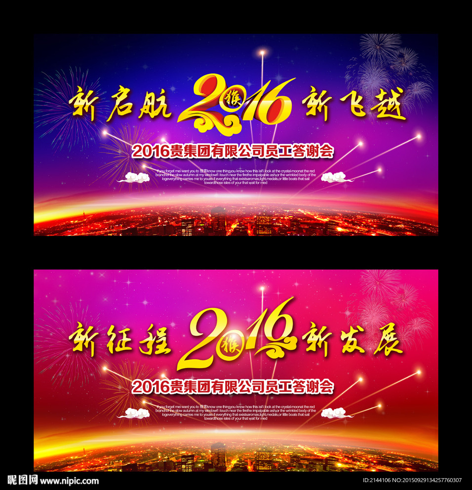 新征程新发展