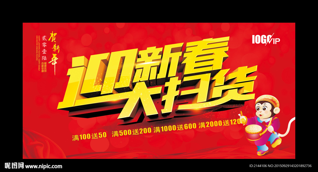 迎新春 大扫指骨