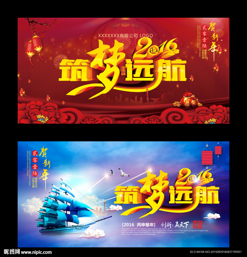 筑梦远航