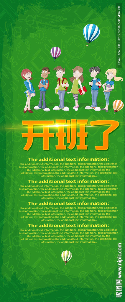 培训学校开班了