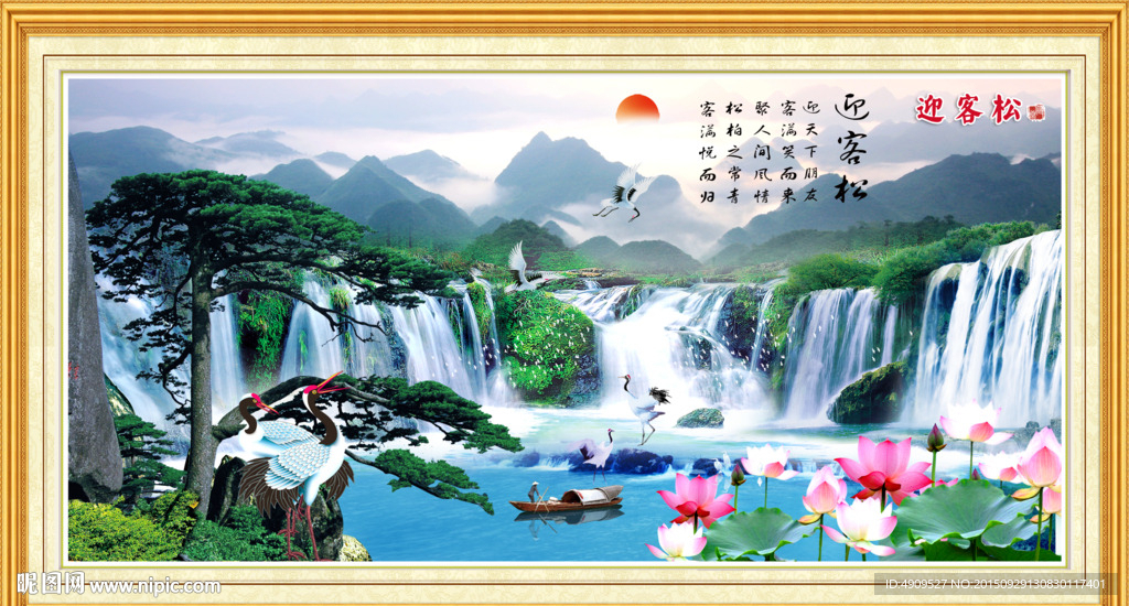 迎客松