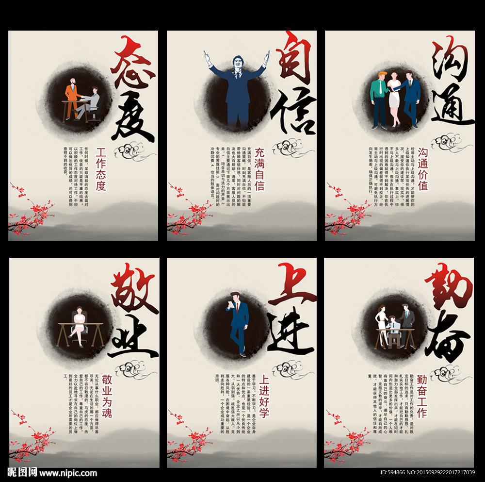 企业文化标语