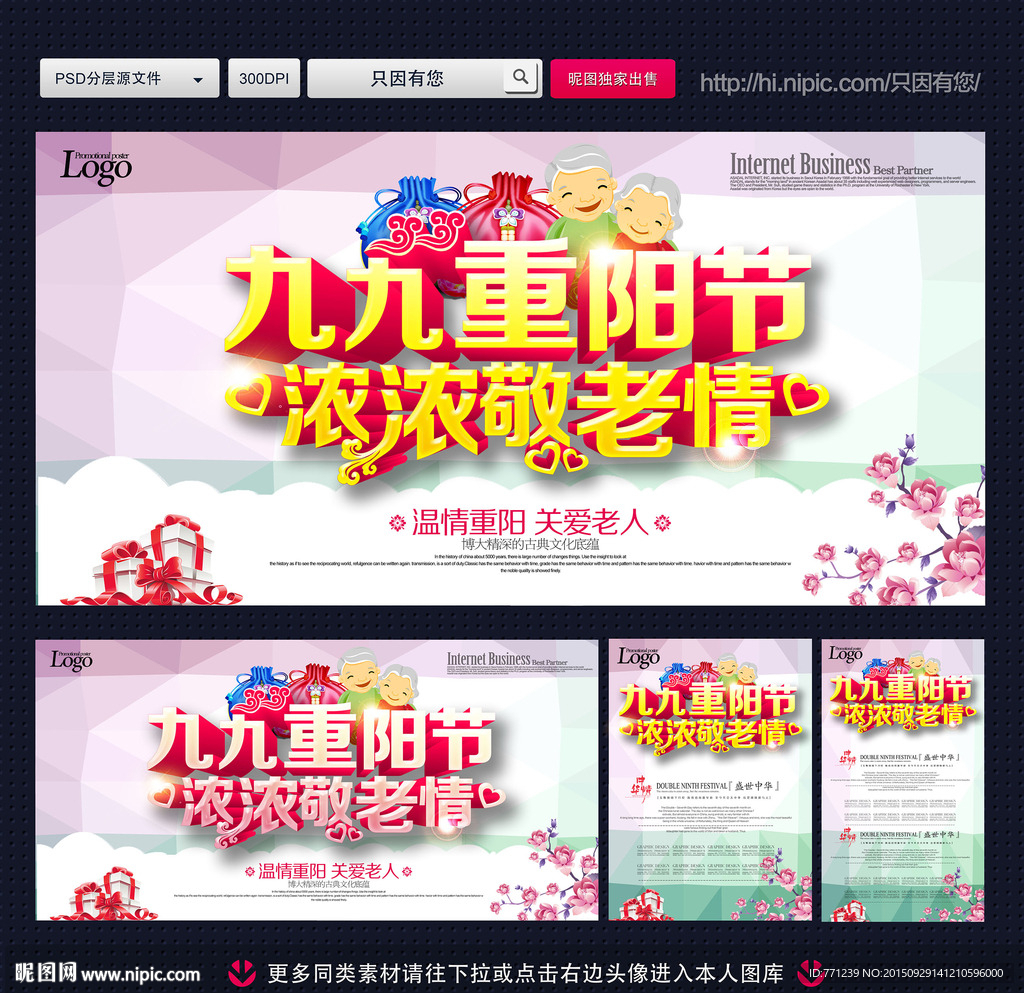 重阳节