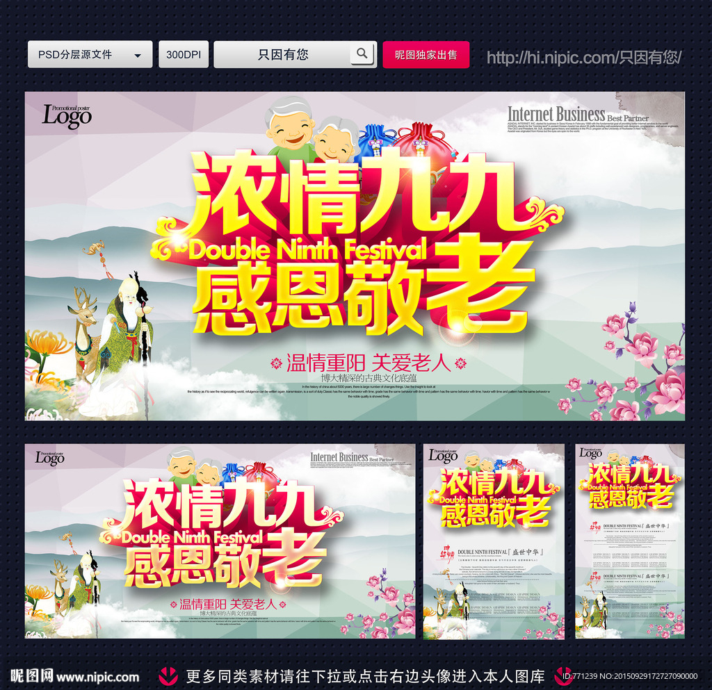 重阳节