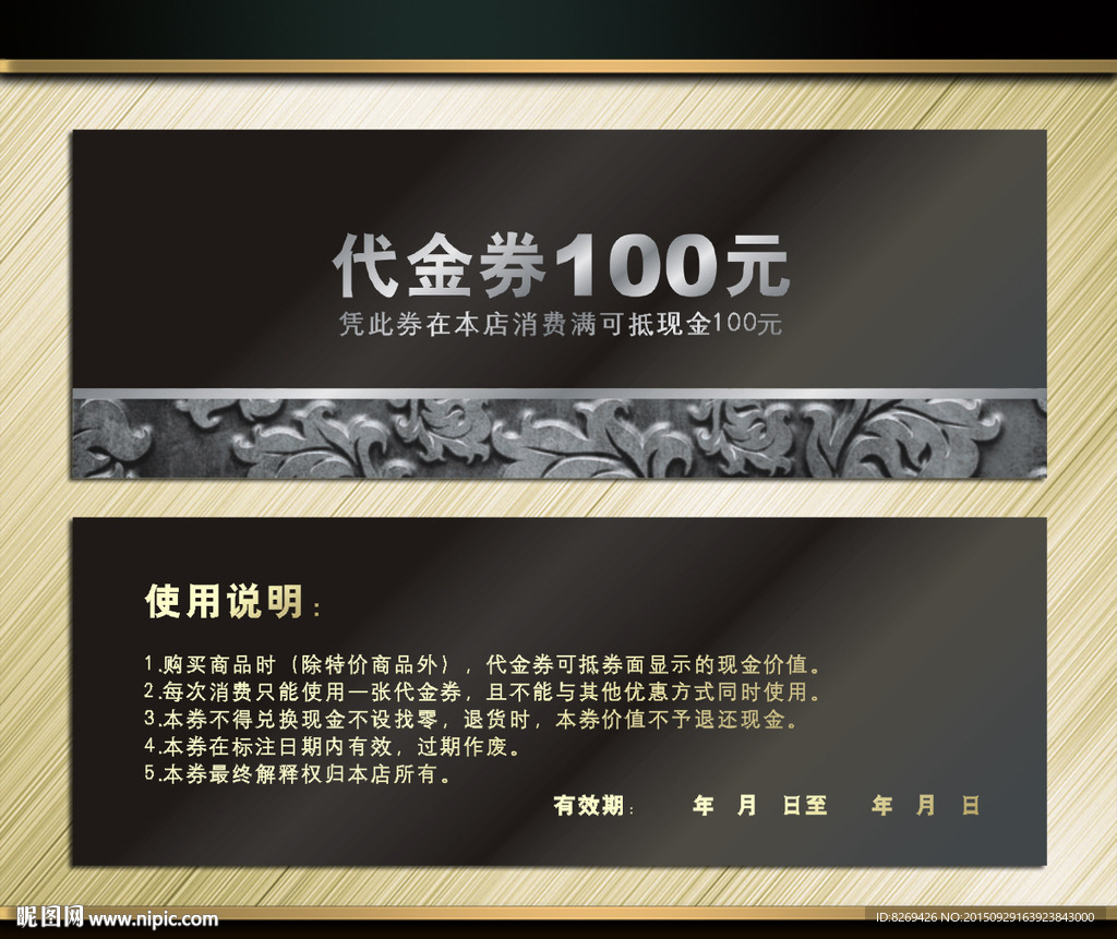 欧式代金券