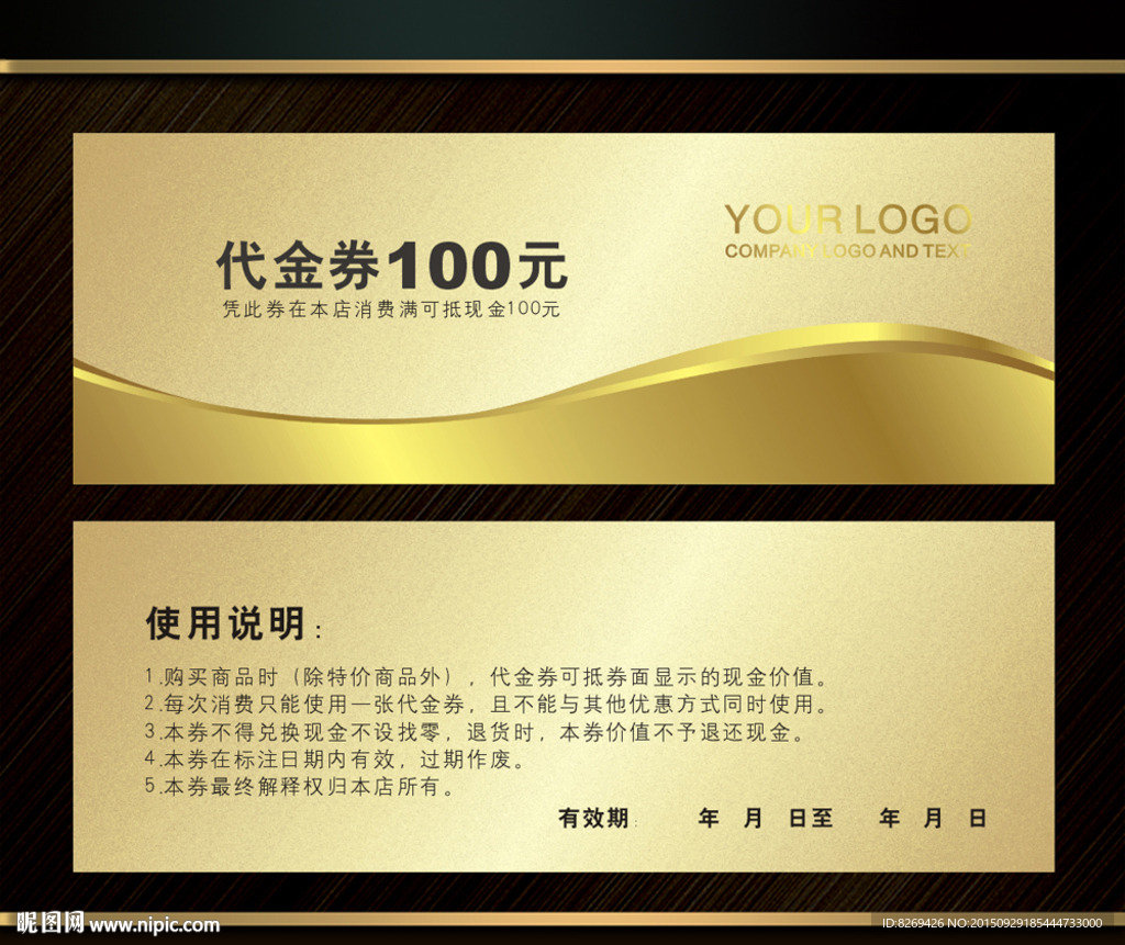 金色代金券