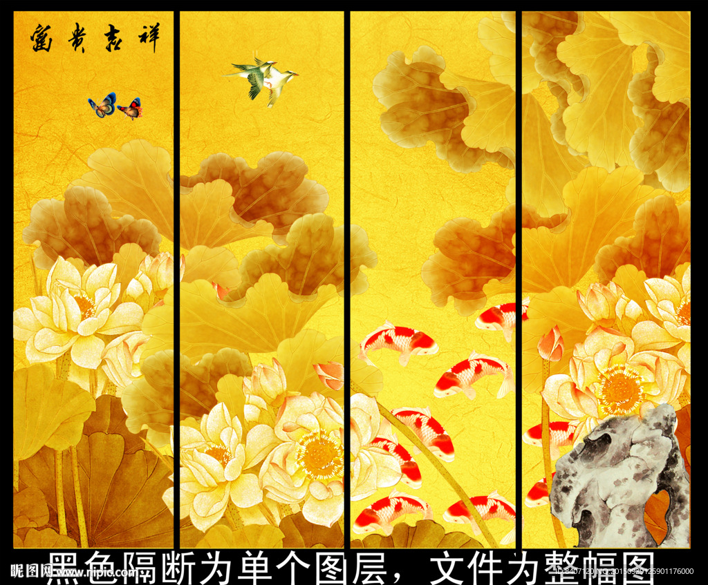 荷花九鱼图