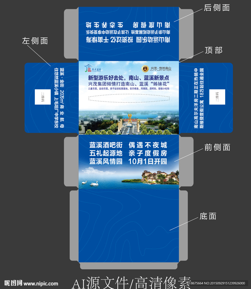 抽纸盒