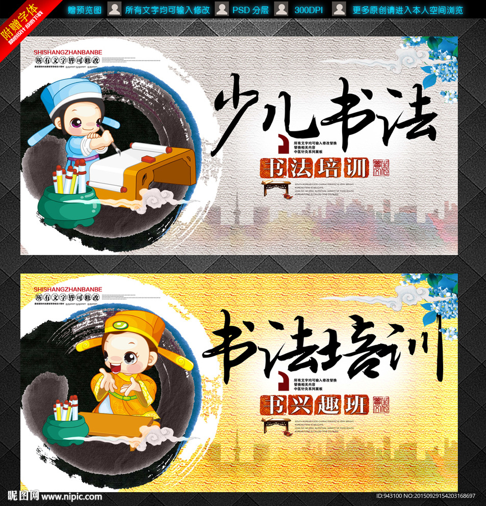 少儿书法