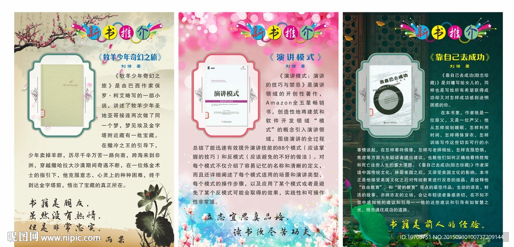 图书馆海报