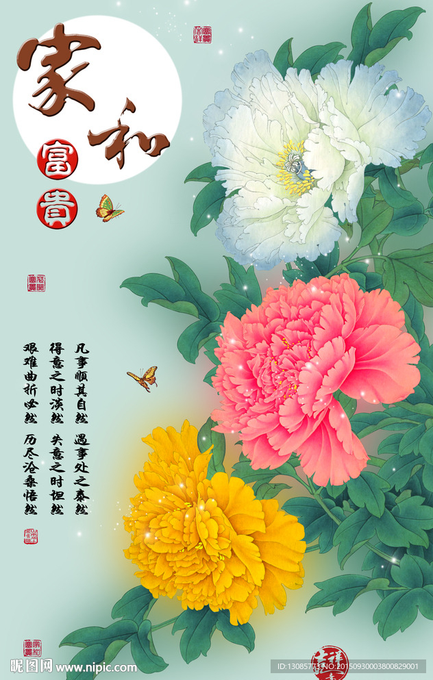 十字绣钻石画无框画家和富贵牡丹