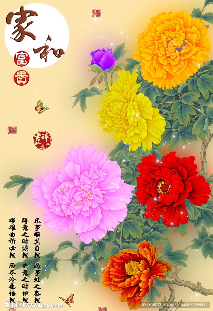 十字绣钻石画无框画家和富贵牡丹