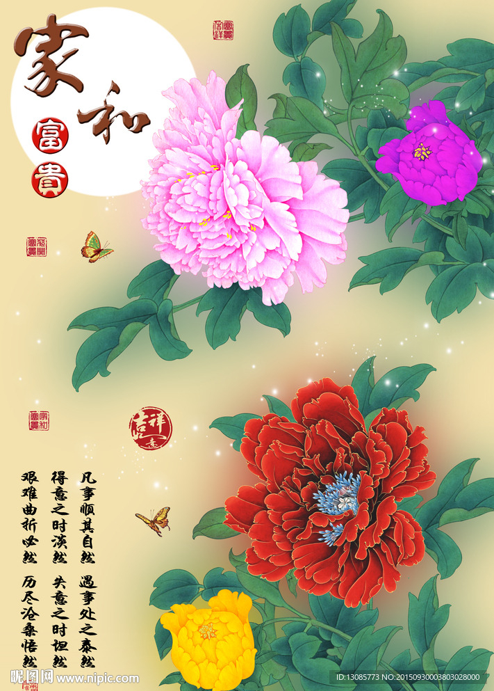 十字绣钻石画无框画家和富贵牡丹