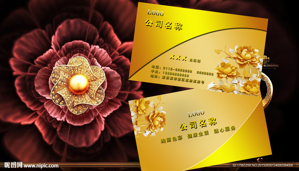 高档名片 黄金名片