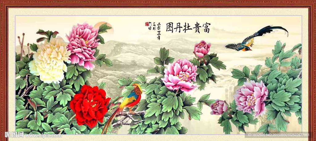 富贵牡丹图