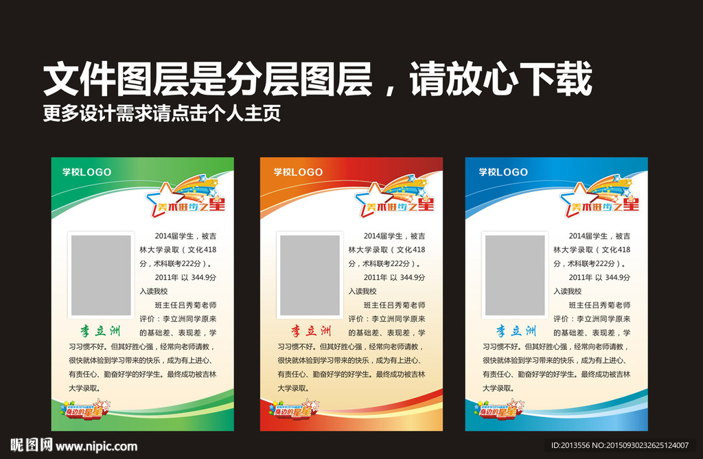 荣誉栏