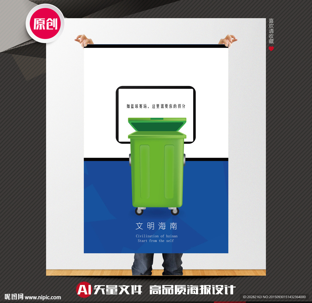 文明海南之垃圾桶篇