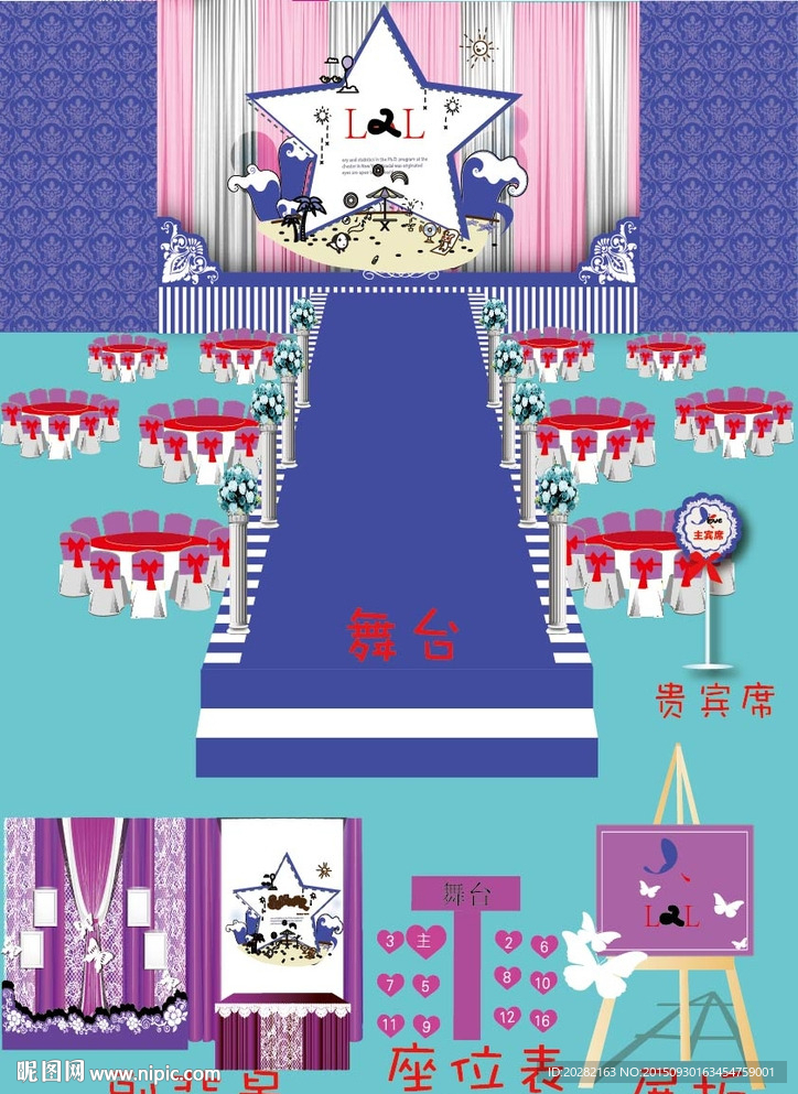 主题婚礼婚庆设计
