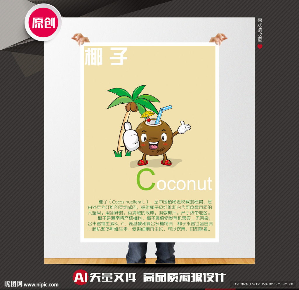 海南旅游之水果篇