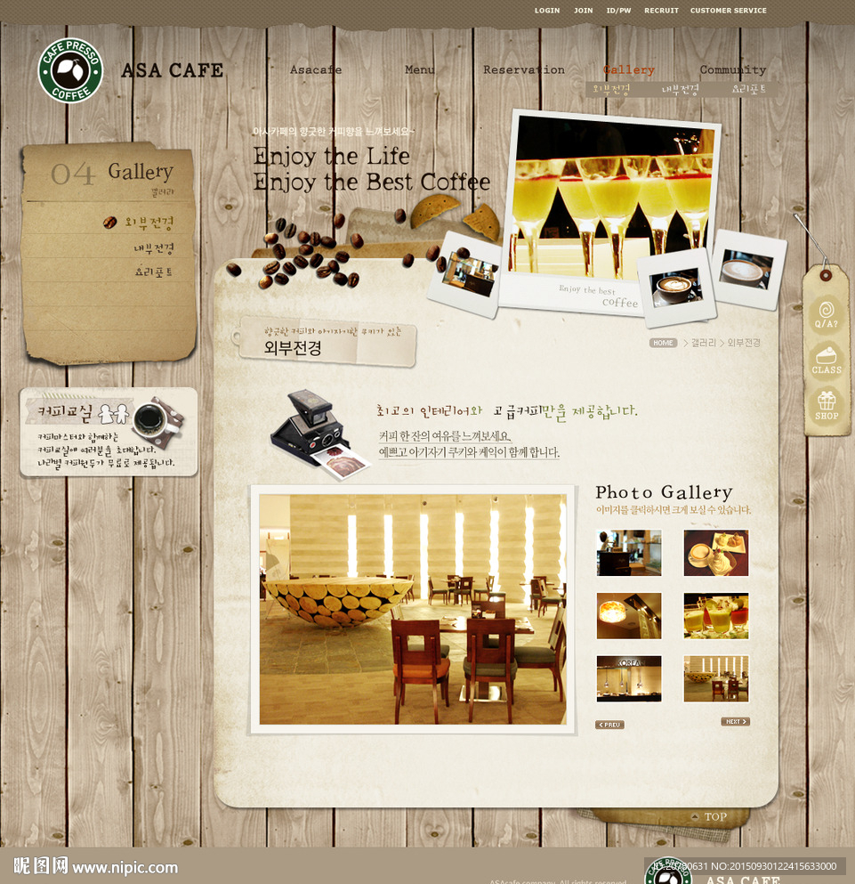 网站主页 网站首页 购物网站