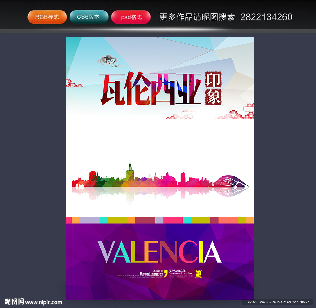 西班牙旅游 瓦伦西亚印象