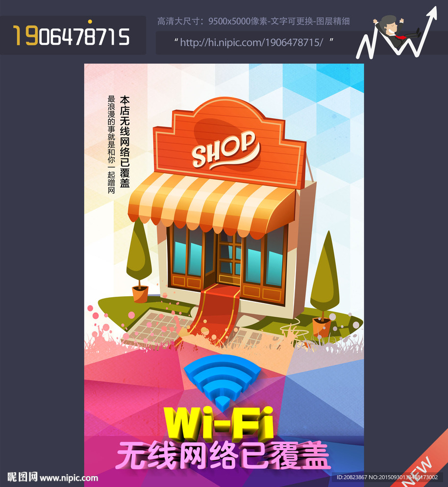 wifi 无线网络