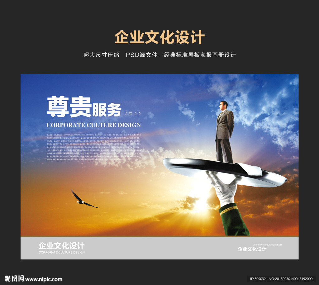 服务理念