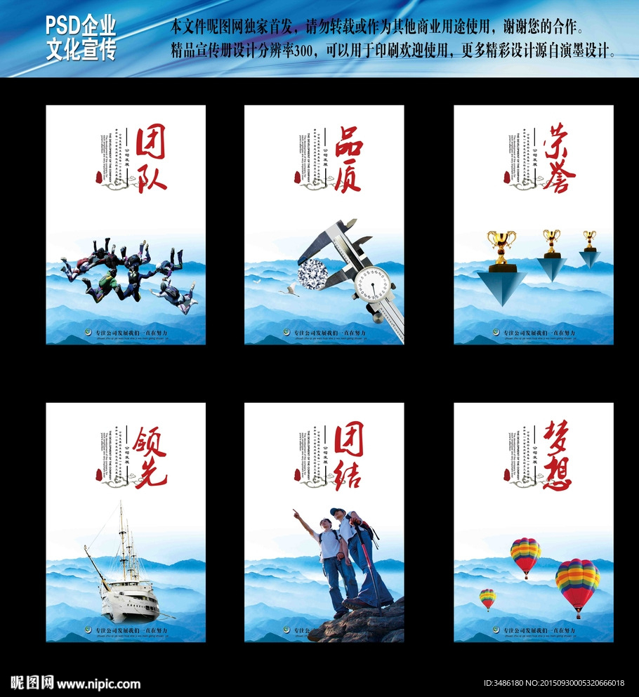 企业文虎展板
