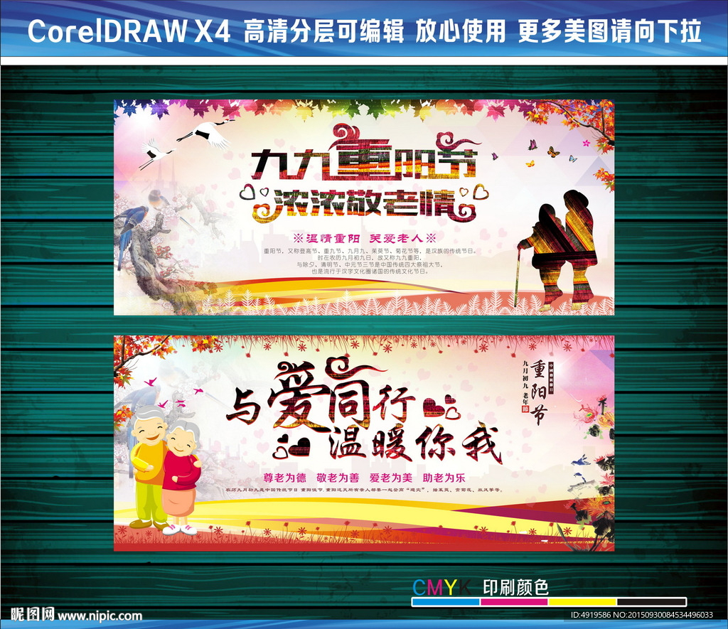 九九重阳浓浓敬老情