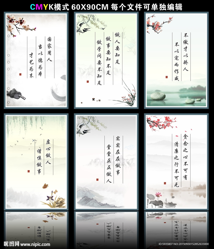 做人标语