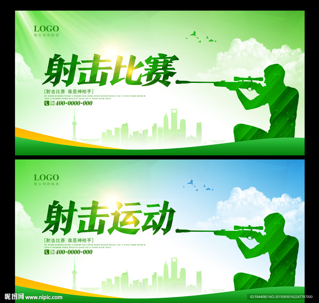 射击比赛